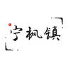 ItemsAdder多服务器同步工具🪼也可以在其他地方发挥作用（比如备份什么的）🐍